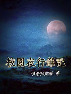 逃离豪宅大厦3