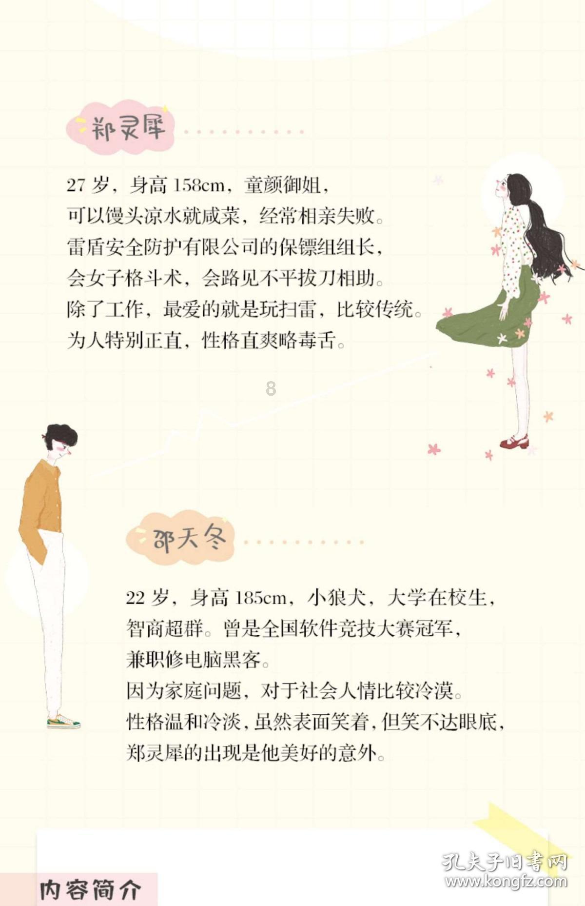 尘埃3
