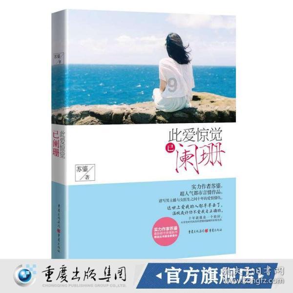 假学历报考执业医师游戏画面