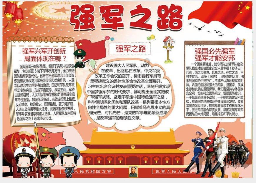 万词王