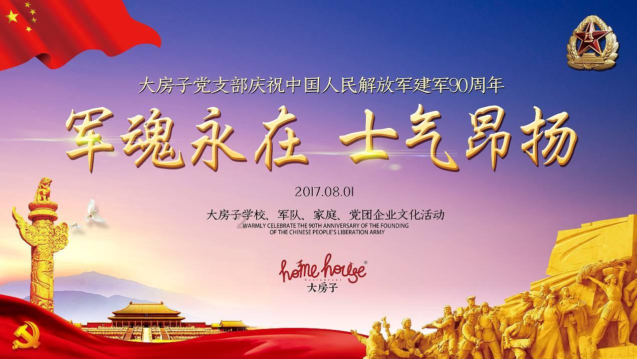 救援农场少年