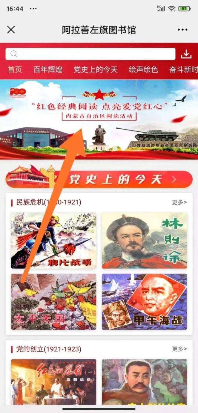 御龙在天